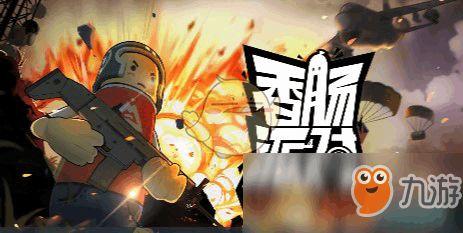 香肠派对战斗岛最新爆料,神秘设施揭秘，战斗格局再升级！  第2张