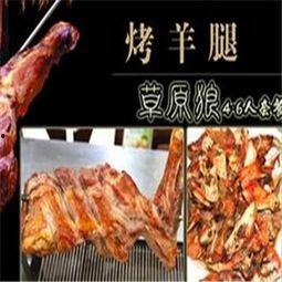 济南新闻爆料烤羊腿,美食诱惑引众人排队品尝 第2张 济南新闻爆料烤羊腿,美食诱惑引众人排队品尝 第2张