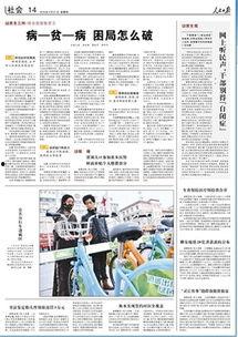 甘肃热点爆料新闻最新,村民紧急转移避险 第3张 甘肃热点爆料新闻最新,村民紧急转移避险 第3张