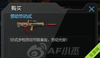 cf最新活动爆料免费,免费福利来袭,玩家狂欢盛宴即将开启! 第2张 cf最新活动爆料免费,免费福利来袭,玩家狂欢盛宴即将开启! 第2张