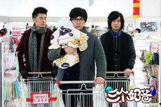 三个奶爸在线观看,三口之家欢乐时光 第2张 三个奶爸在线观看,三口之家欢乐时光 第2张