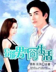 暧昧男子在线观看,在线观看，揭秘都市情感迷局